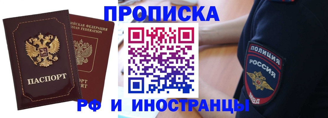прописка ребенка в Кинешме