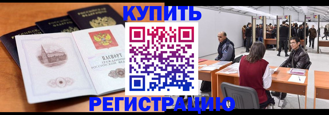 временная регистрация поиск в Кинешме